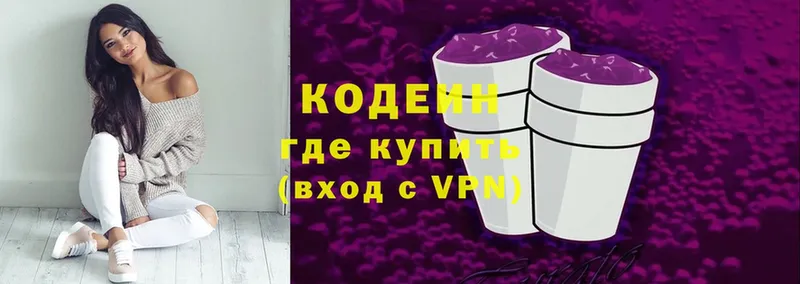 Кодеин Purple Drank  маркетплейс какой сайт  MEGA как войти  Кизляр  где купить  